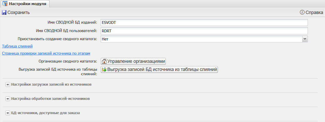 Рисунок 1 - Панель управления модулем